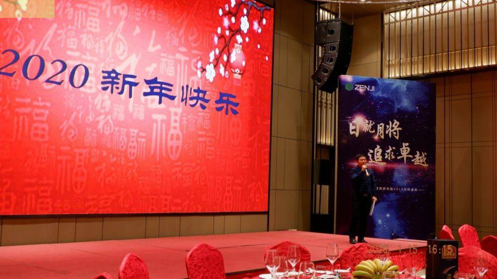 “日就月将，追求卓越”哈尔滨天赐婚礼策划服务有限公司药业2019年度总结表彰暨2020年度迎新年会顺利举行